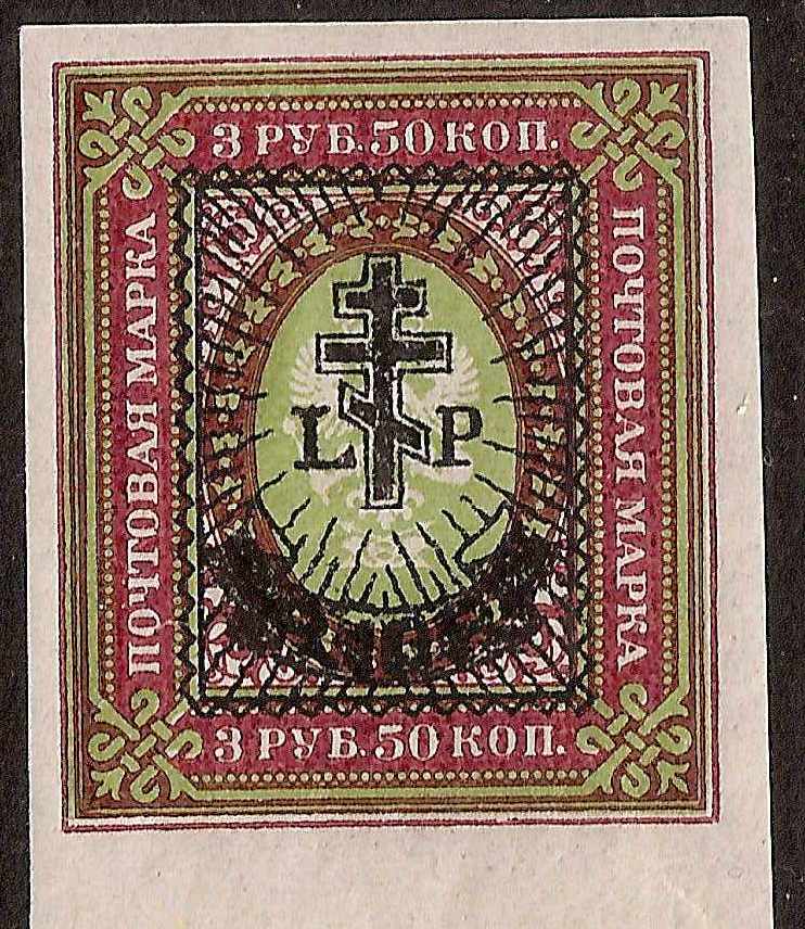 Baltic States Russian Occupation Scott 2N36 Michel 35 